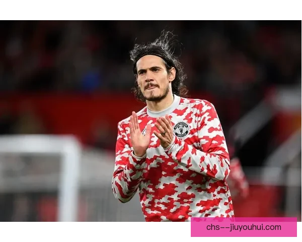 卡瓦尼以自由转会身份加盟曼联开启新篇章 全面提升球队进攻实力