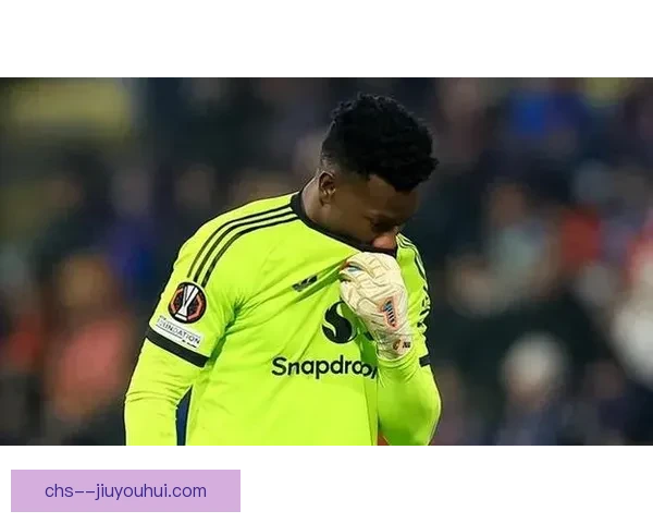 奥纳纳乌龙助阿斯顿维拉意外领先曼城比赛惊现逆转局面