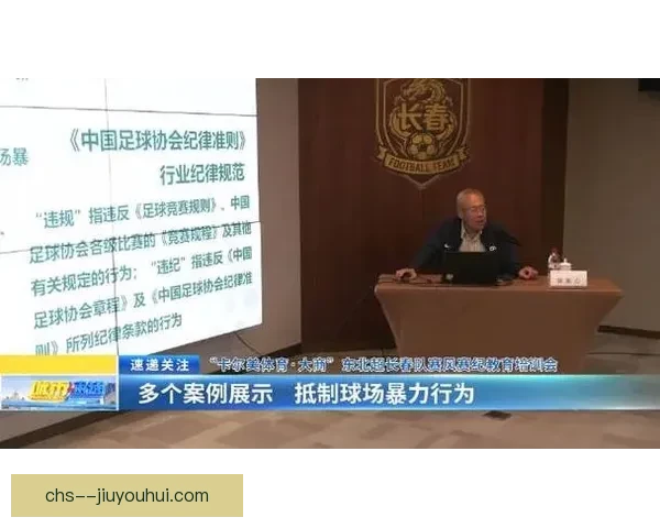 女足赛风赛纪管理严格坚决杜绝暴力行为与种族歧视构建和谐公平竞技环境 女足赛风赛纪管理严格坚决杜绝暴力行为与种族歧视构建和谐公平竞技环境