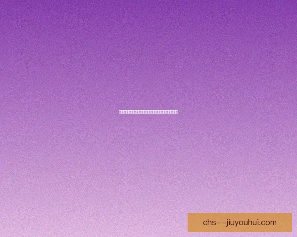 从欧协联焦点战看C罗对阵多特的攻防统治力全场影响与战术价值 从欧协联焦点战看C罗对阵多特的攻防统治力全场影响与战术价值