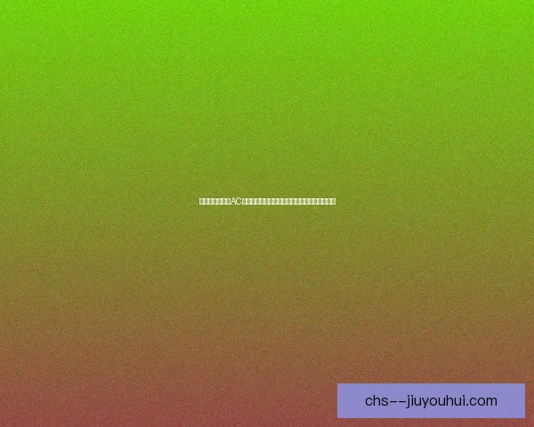 欧冠两回合抽签前瞻临场信号与换人决策对比赛走势的关键影响分析 欧冠两回合抽签前瞻临场信号与换人决策对比赛走势的关键影响分析