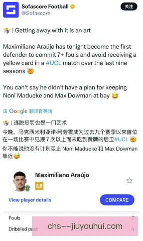 澳大利亚A联赛犯规累计规则，影响球队排兵布阵